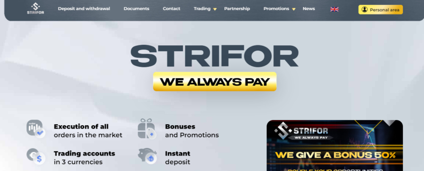 StriFor Review